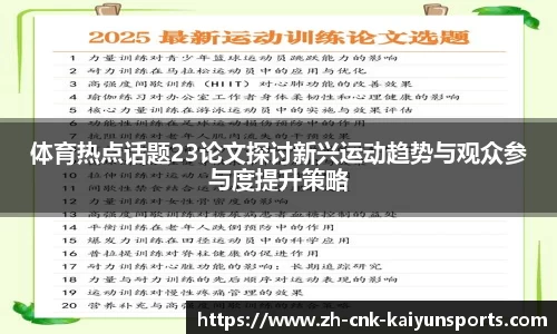 开云Kaiyun Sports